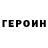 КЕТАМИН VHQ Turi brawllife