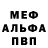 МЕТАМФЕТАМИН винт Pancho Animations