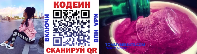 Кодеин Purple Drank  Купить где  Карпинск 
