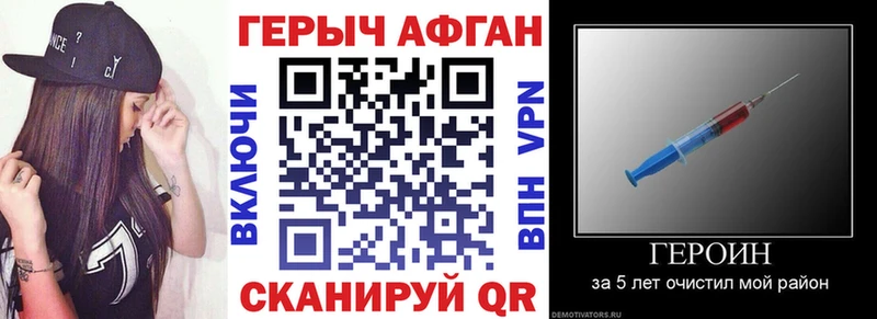 Купить  Карпинск  Героин хмурый 