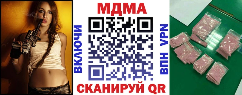 Купить закладки Карпинск MDMA молли