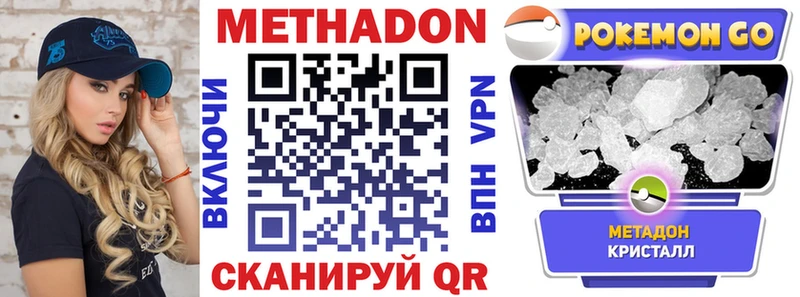 Метадон VHQ  Купить  Карпинск 
